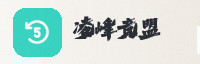 合作伙伴